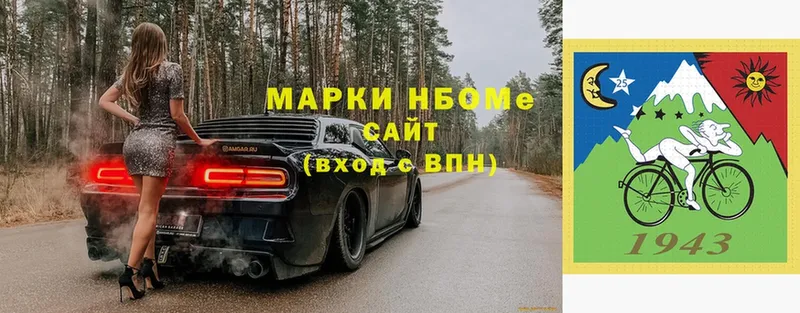 Марки N-bome 1,5мг  Карталы 